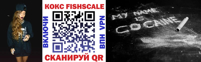 COCAIN FishScale  Будённовск 