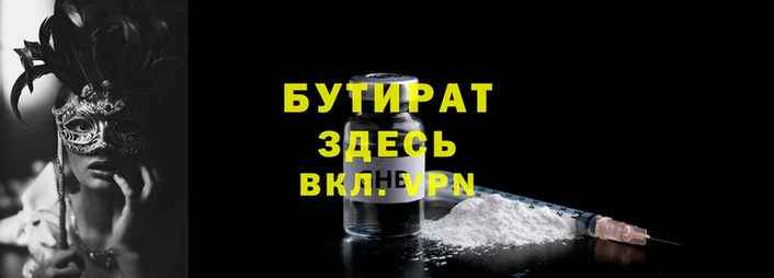 круглые Белокуриха