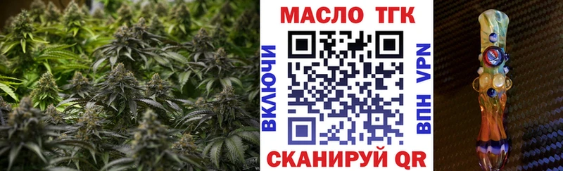 ТГК жижа  Будённовск 